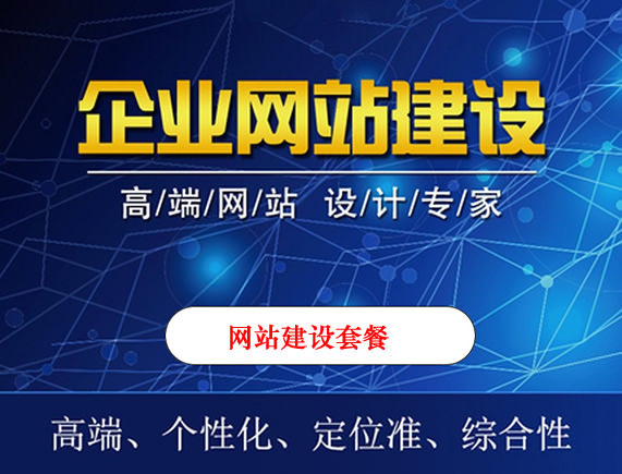 企業(yè)不做網(wǎng)站建設(shè)會有哪些損失？