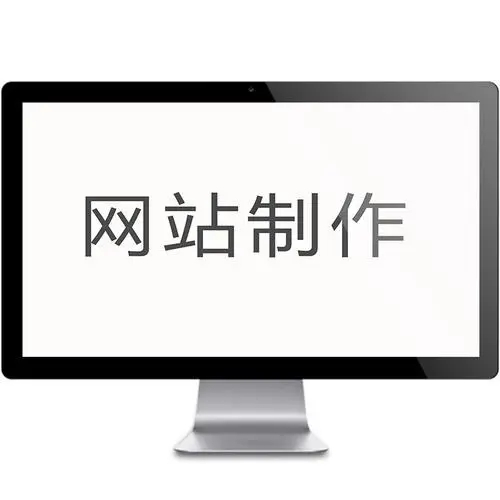 你們做網(wǎng)站設(shè)計有哪些優(yōu)勢？