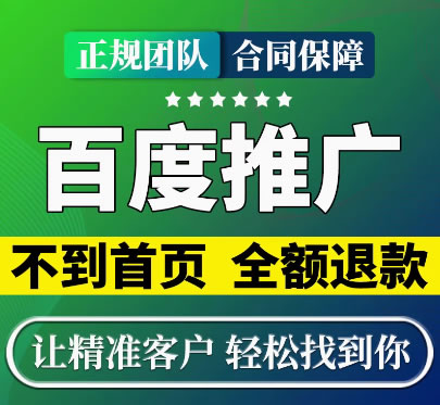 百度排名是怎么做上去的，排名在哪個(gè)位置